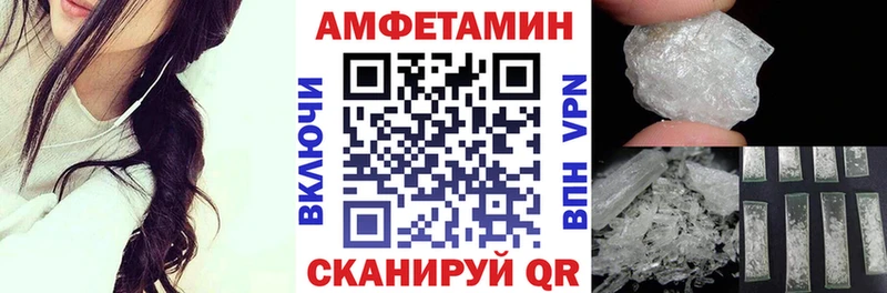 Амфетамин VHQ  Купить где  Поронайск 
