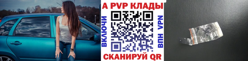 Купить закладки  Поронайск  A PVP СК КРИС 