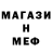 Меф мяу мяу VHQ Ted Buchanan