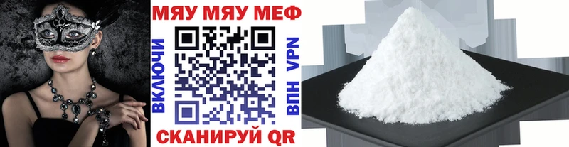 Купить  Поронайск  МЯУ-МЯУ 4 MMC 