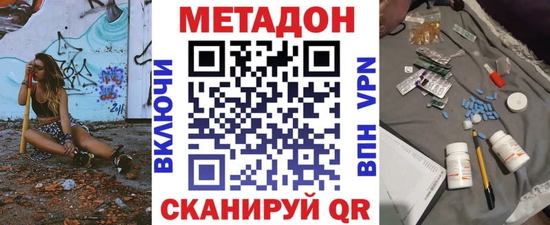 МЕТАДОН кристалл  Купить закладки  Поронайск 
