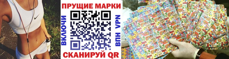 Марки 25I-NBOMe 1,5мг Купить закладки Поронайск