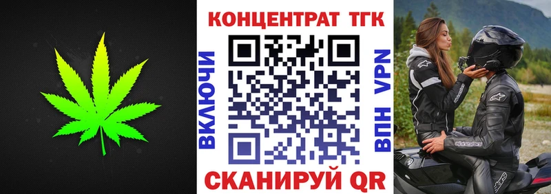ТГК вейп  Купить закладки  Поронайск 